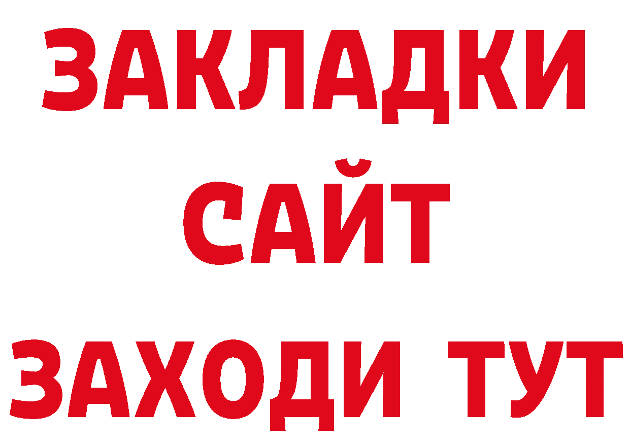 БУТИРАТ Butirat как зайти дарк нет гидра Лесозаводск